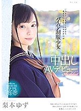 Poster: MUDR-072 Innocent Exclusive Av Debut Of A Moody Lewd Shaved Uniform Girl Who Always Thinks About Naughty Things Yuzu Nashimoto