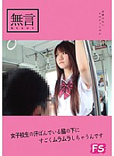 Poster: MUGF-016 Im So Horny In The Sweaty Armpits Of School Girls Poster: MUGF-016 Im So Horny In The Sweaty Armpits Of School Girls