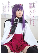 Poster: MUKC-003 Individual Shooting Cosplayer Who Can Have Creampie Sex Haru Takanashi Poster: MUKC-003 Individual Shooting Cosplayer Who Can Have Creampie Sex Haru Takanashi