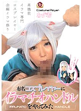 Poster: MUKC-014 I Tried A Deep Throat Handle For A Famous Cosplayer Azuki