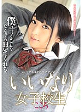 Poster: MUKD-414 A Schoolgirl Who Listens To Anything I Say Poster: MUKD-414 A Schoolgirl Who Listens To Anything I Say
