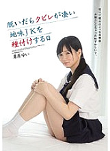 Poster: MUKD-423 An Embarrassing Play Who Leaked A Parabola Like A Fountain With An Electric Massage Machine Yui Kurihara The Day When You Take Off The Seeds Of A Sober Jk Poster: MUKD-423 An Embarrassing Play Who Leaked A Parabola Like A Fountain With An Electric Massage Machine Yui Kurihara The Day When You Take Off The Seeds Of A Sober Jk