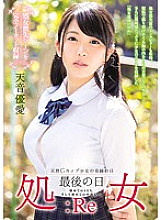 Poster: MUKD-455 Virgin Last Day Re First Sex And The First Vaginal Cum Shot Amane Yuai