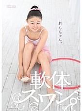 Poster: MUM-103 Soft Swan Renchan Poster: MUM-103 Soft Swan Renchan