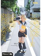 Poster: MUM-180 Ill Teach A Realminded Cosplayer How To Do A Real Vaginal Cum Shot Tomoko Shaved Pussy Pseudo Pear Regular Sperm 8 Shots