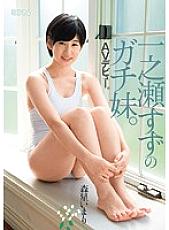 Poster: MUM-194 Suzu Ichinoses Younger Sister Av Debut Imari Morihoshi