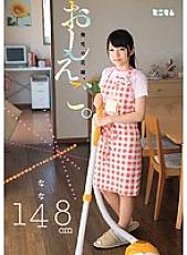 Poster: MUM-197 Teaching Hairless Bride Nana 148Cm