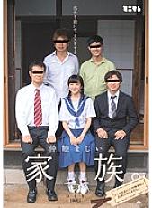 Poster: MUM-265 A Closeknit Family Who Has Sex As A Matter Of Course Himari Hairless