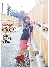 Poster: MUM-289 Good Attentive And Friendly The Manager Of The Share House Walnut 18 Years Old 135Cm Slippery
