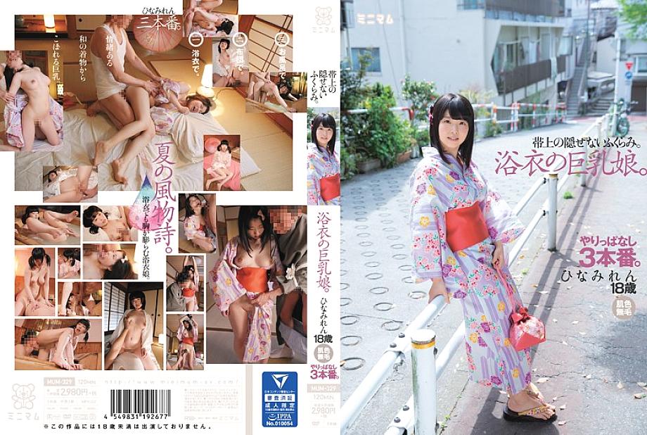 MUM-329 An invisible bulge on the obi. A busty girl in a yukata. Keep doing 3 productions. Hinamiren Skin color Hairless