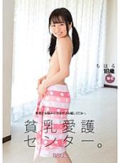 Poster: MUM-334 Small Breast Protection Center Chiharu Hairless