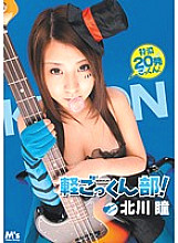 Poster: MVSD-145 Light Cum Swallowing Club Kitagawa Hitomi