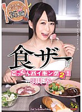 Poster: MVSD-265 Shokuza Cum Viking 2 Nozomi Haneda Poster: MVSD-265 Shokuza Cum Viking 2 Nozomi Haneda