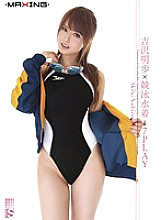 Poster: MXGS-278 Akiho Yoshizawa X Swimsuit 7Play Poster: MXGS-278 Akiho Yoshizawa X Swimsuit 7Play