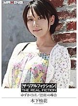 Poster: MXGS-287 The Real Fiction In The Case Of Yuzuka A Pseudonym 22 Years Old Yuka Kinoshita Poster: MXGS-287 The Real Fiction In The Case Of Yuzuka A Pseudonym 22 Years Old Yuka Kinoshita