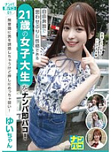 NAPS-001 Picking Up and Instant Sex 01 A free-spirited and flirtatious 21-year-old college student is picked up and immediately fucked! She unconsciously seduces men, but she's really weak to pressure! Yui-chan