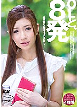 Poster: NGEA-002 With An Ol 8 Shots In The Neighborhood Of The Office On The Way Home From Work Poster: NGEA-002 With An Ol 8 Shots In The Neighborhood Of The Office On The Way Home From Work