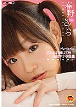 Poster: NGKS-040 Sakura Haruno No Matter How You Feel