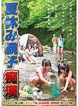 Poster: NHDTA-567 Summer Vacation Parentplay Lewdness Mother And Daughter Targeted At Campsites Hot Spring Inns And Zoos Without My Fathers Knowledge Poster: NHDTA-567 Summer Vacation Parentplay Lewdness Mother And Daughter Targeted At Campsites Hot Spring Inns And Zoos Without My Fathers Knowledge