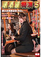 Poster: NHDTB-649 Izakaya Molester 5 New Employee Welcome Party Creampie Sp