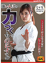 Poster: NSFS-019 Ayaka Mochizuki