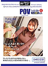 Poster: NSLG-006 Amateur Gonzo Ch6