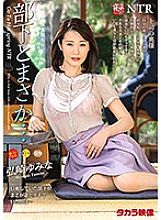 Poster: NTRD-093 Netorareze Subordinate And No Way Yumina Hirosaki Poster: NTRD-093 Netorareze Subordinate And No Way Yumina Hirosaki