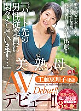 Poster: OBA-362 Quotim In Agony With A Male Employee Who Is A Parttime Worker Quot Beautiful Mature Mother Eriko Kudo 48 Years Old Av Debut Poster: OBA-362 Quotim In Agony With A Male Employee Who Is A Parttime Worker Quot Beautiful Mature Mother Eriko Kudo 48 Years Old Av Debut