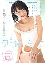 Poster: OFJE-244 Mako Igas First Best S1 Debut 1St Anniversary Latest 10 Titles 8 Hours Special