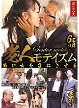 Poster: OIZA-023 Old Man Moteiism Make A Young Woman Captive