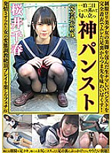 Poster: OKP-099 Chiharu Sakurai God Pantyhose Uniform Lori Enjoy The Raw Pantyhose That Wraps The Beautiful Legs Of A Beautiful Girl In Full Clothes And Taste The Toes From The Soles Of Your Feet Sometimes You Can Do Whatever You Want With Face Sitting Footj