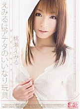 Poster: ONED-885 Barely Censored Emiru Is Your Compliant Toy Emiru Momose