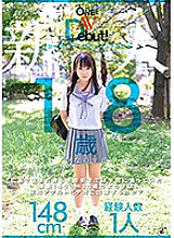 Poster: ONEZ-110 Rookie Av Debut Why Does An 18Yearold Girl With A Height Of 148 Cm Who Was Born And Raised In Hiroshima And Attended School Until Half A Year Ago Appear In An Adult Video Hina No Satoho