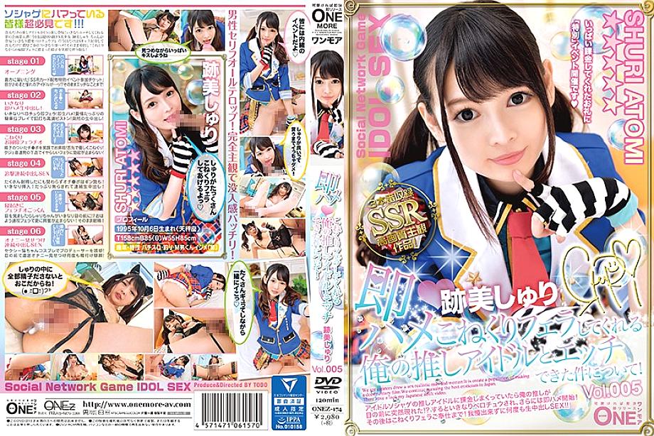 ONEZ-174 About the matter that I was able to etch with my recommended idol who will immediately make a blow job! Atomi Shuri Vol.005