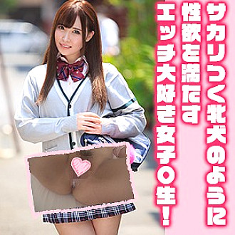 Poster: OREX-190 Mayachan