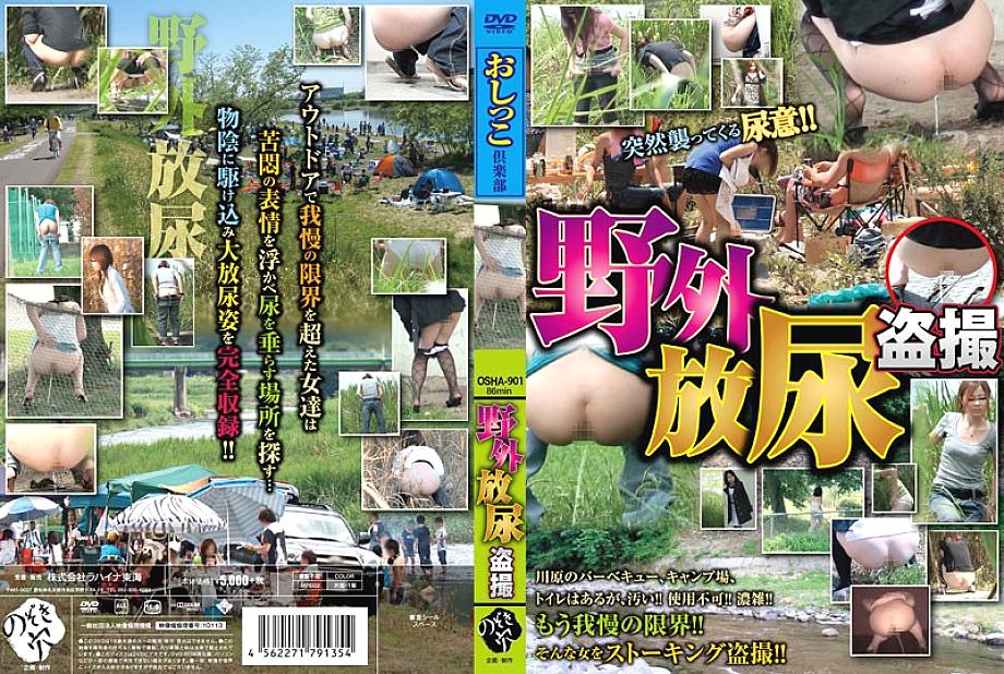 OSHA-901 outdoor urination voyeur