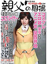 Poster: OYJ-036 Bullying Daughter Cosplayer Creampie Off Party