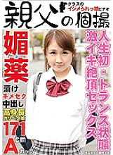 Poster: OYJ-050 Aphrodisiac Pickled Kimeseku Creampie Ema