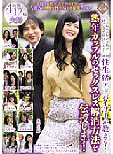 Poster: PAP-220 Sex Life Advisor Teaches We Will Teach You How To Eliminate Sexlessness In Mature Couples Poster: PAP-220 Sex Life Advisor Teaches We Will Teach You How To Eliminate Sexlessness In Mature Couples