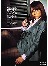 Poster: PGD-503 Ryo Compliant Receptionist Saki Ninomiya