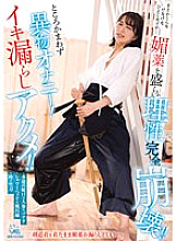 PIYO-163 There's no way such a brave chick girl is like this... She's given an aphrodisiac and completely collapses her reason!!