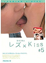 Poster: PJD-044 Lesbian X Kiss 5