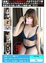 Poster: PM-012 Shyness Of A Young Wife Akiko 23 Years Old Poster: PM-012 Shyness Of A Young Wife Akiko 23 Years Old