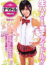 Poster: PNA-065 Raw Doll Underground Idol Who Can Do Raw Sex Kohaku Uta