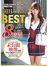 Poster: PPT-046 Mion Sonoda 8 Hours Best Prestige Premium Treasure Vol01