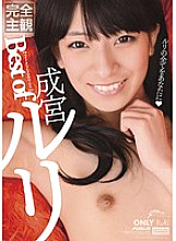 Poster: PSSD-353 Best Of Ruri Narumiya