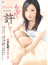Poster: RBD-196 Forgive Me Shizuka Kanno Blues Of A Widower