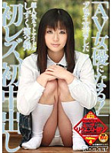 Poster: RCT-188 Quotim Going To Be An Av Actressquot Super Popular Internet Idol Shizuku Declared On Her Blog 2Nd First Lesbian First Creampie