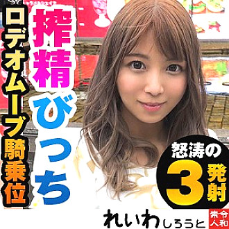 Poster: REIW-021 Miharu