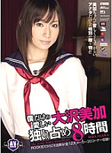 Poster: RKI-108 My Only Beloved Mika Osawa Monopoly 8 Hours